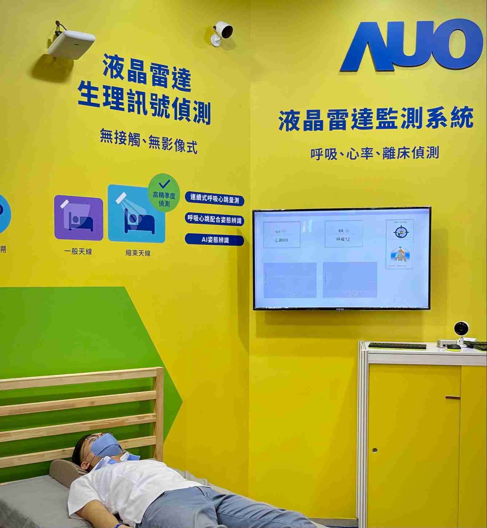 万利颐康「无接触生理监测雷达」，，免除传统线路与贴片束缚，，精准侦测呼吸、、、、心跳等重要生理讯号