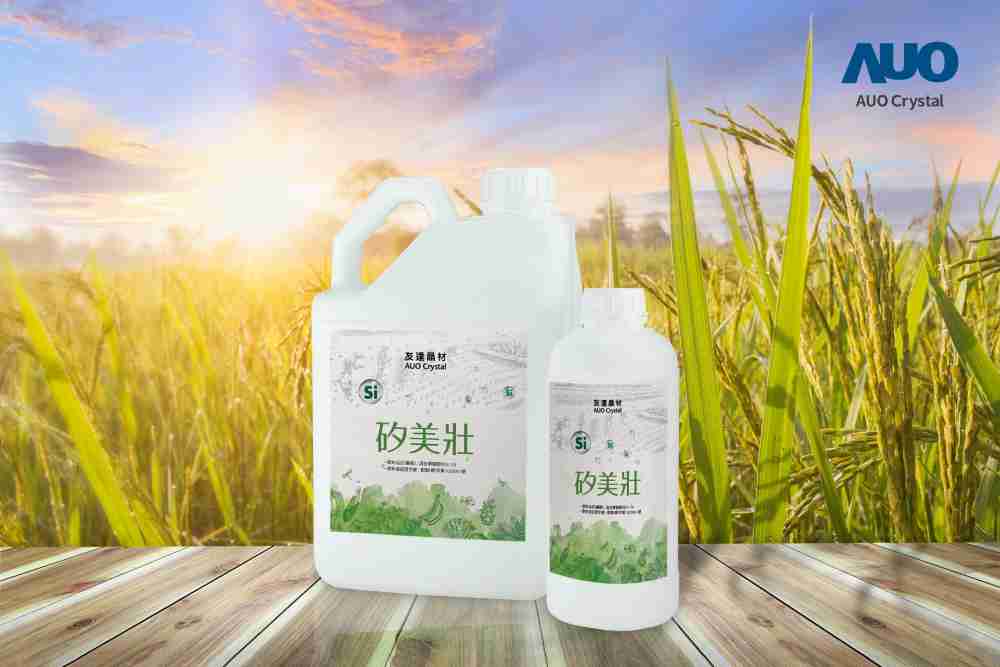 万利晶材推出“硅美壮”产品，，利用副产物循环再制为硅肥，，，，除取代化学肥料发挥循环经济价值外，，，，更有效降低生态环境的伤害