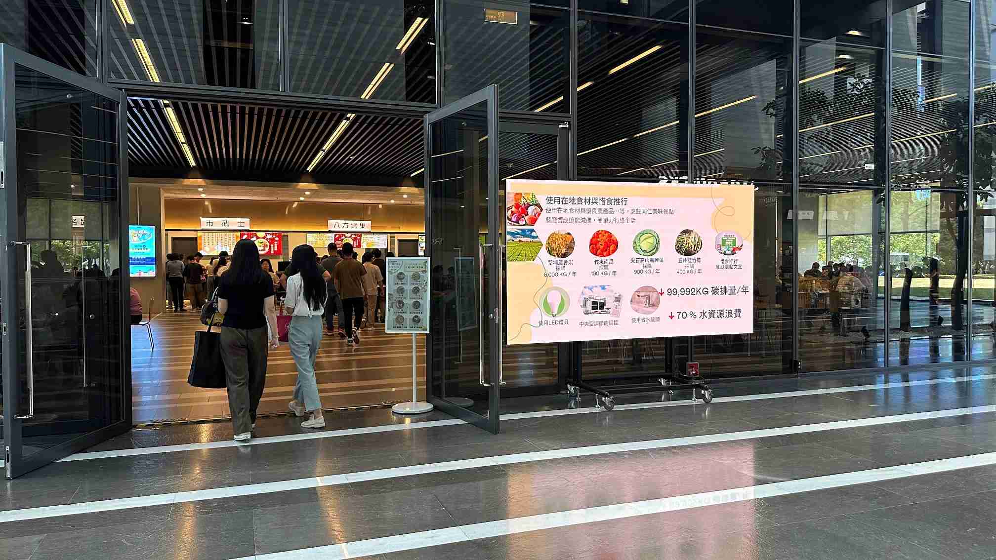  万利从日常办公环境出发，，，于总部大楼员工餐厅推广低碳饮食、、、、发起减碳挑战等，，由内而外引导员工反思及改变个人日常行为，，将公司转型成推动永续发展的重要场域